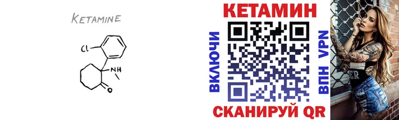 КЕТАМИН VHQ  блэк спрут рабочий сайт  Кола  закладка 