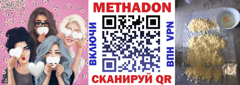 Метадон VHQ  Кола 