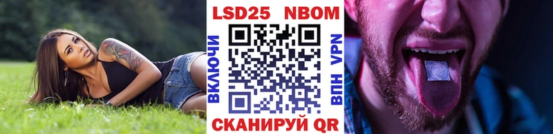 Марки 25I-NBOMe 1500мкг  Кола 